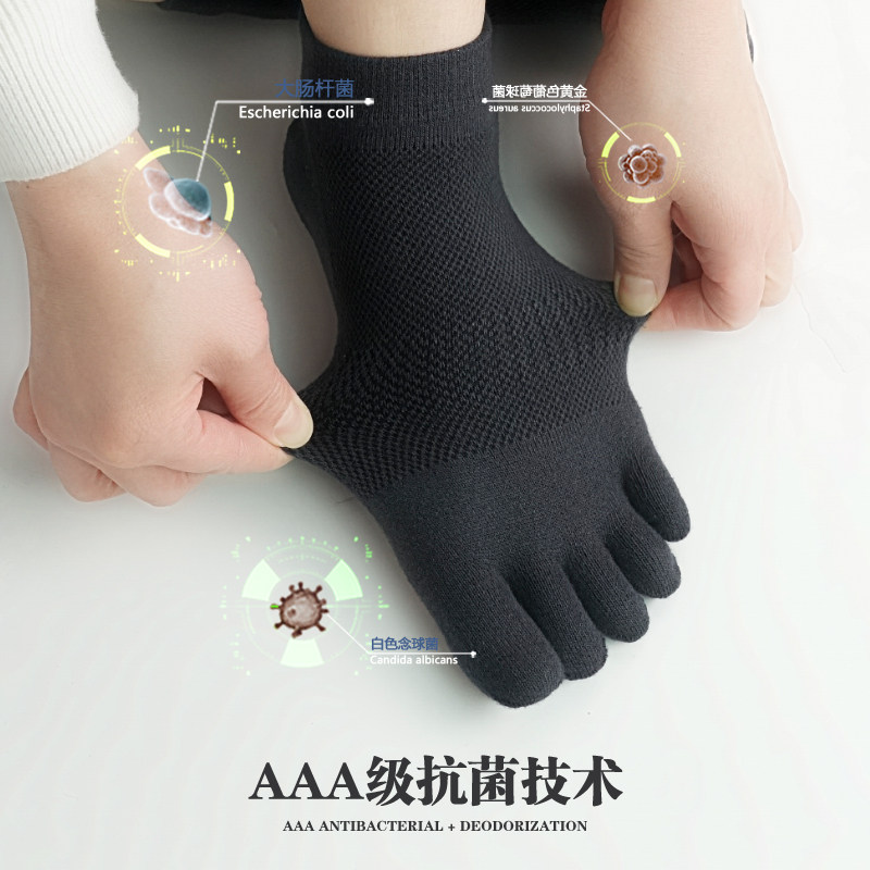 恒源祥五指袜男士纯棉夏季薄款网眼中筒袜吸汗分脚趾抗菌防臭短袜,淘宝优惠券,粉丝福利购,淘宝优惠卷