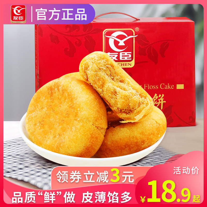 友臣正宗500g肉松棒营养早餐肉松饼 爱比邻食品传统糕点