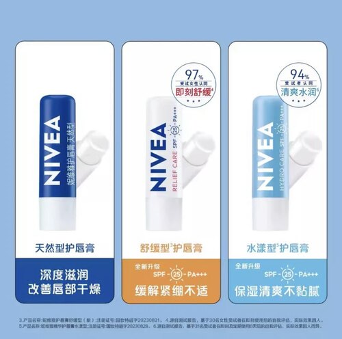妮维雅润唇膏保湿滋润补水防干裂去死皮淡化修护唇纹唇油嘟嘟唇 - 图0
