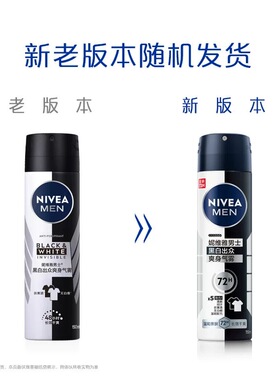 妮维雅男士黑白出众止汗气雾