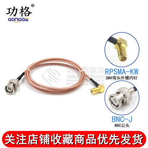 50欧高频连接线Q9公头转SMA弯母头 BNC/SMA-KW射频连接转换馈线 - 图2