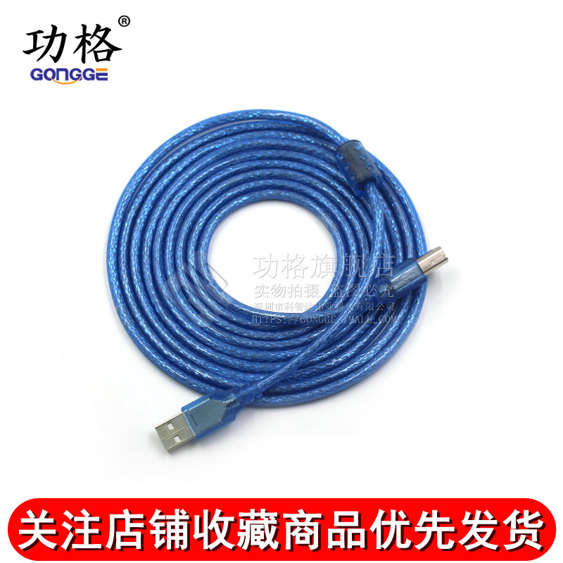 USB2.0打印机线A公对B公方口数据线方口电脑加长连接延长线加屏蔽 - 图2