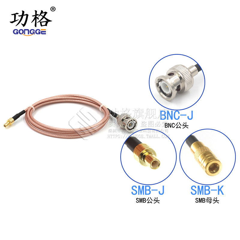 射频连接跳线 BNC公头转SMB母头 BNC/SMB-JJ Q9示波器转换延长线 - 图0