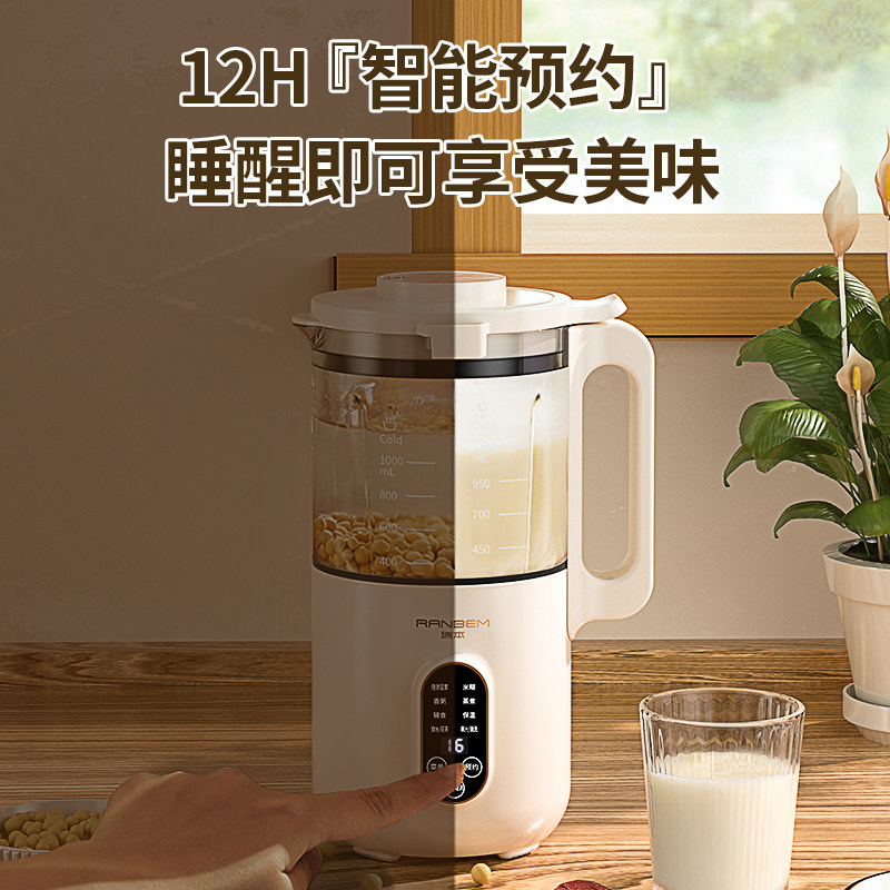 瑞本破壁家用迷你小型宝宝豆浆机 ranbem瑞本破壁机