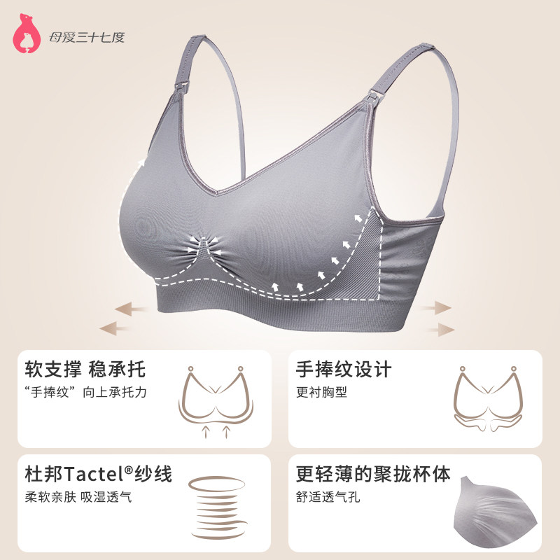 母爱三十七度哺乳文胸聚拢防下垂大码喂奶文胸孕妇内衣怀孕期胸罩,淘宝优惠券,粉丝福利购,淘宝优惠卷