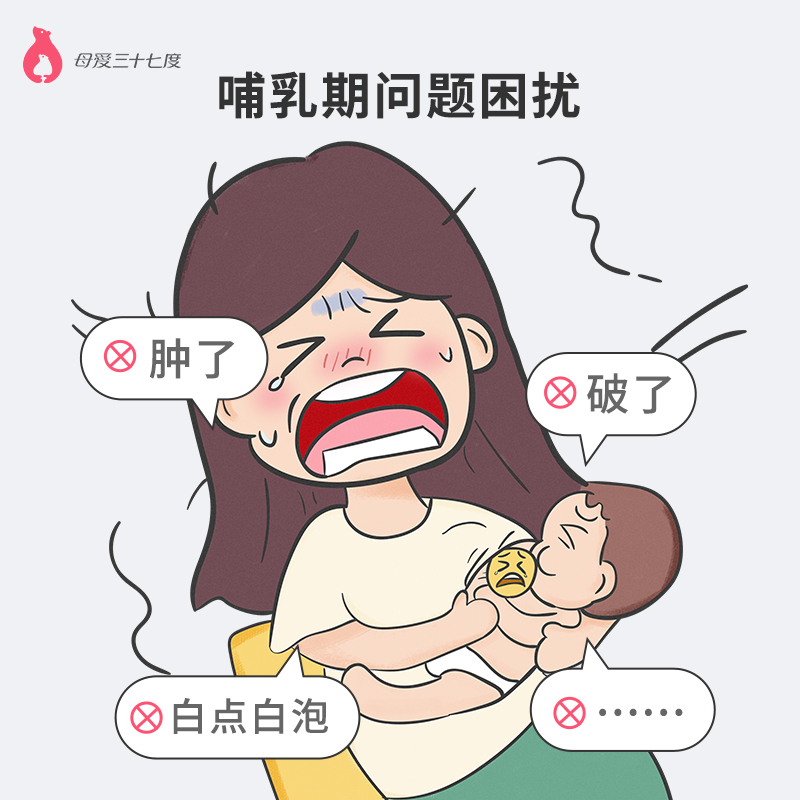 母爱三十七度护乳贴哺乳期乳头贴皲裂产后喂奶乳房保护贴母乳37度 - 图0