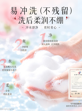 美仙娇乌木玫瑰香氛沐浴露留香