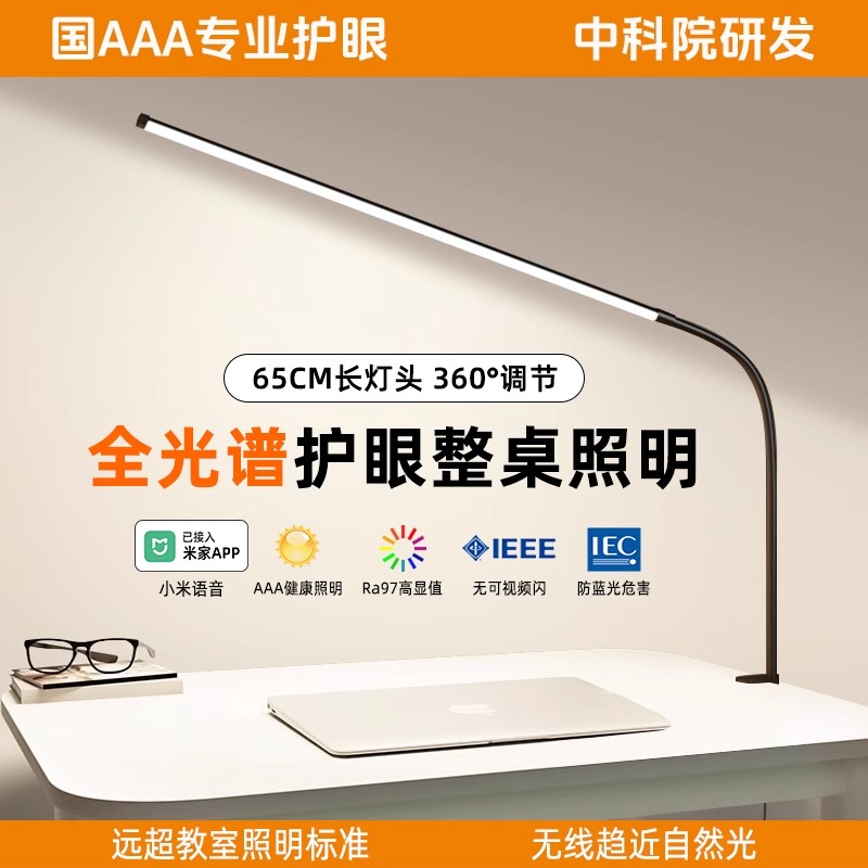 全光谱夹式护眼灯学习专用学生书桌写字阅读灯儿童防近视无影台灯