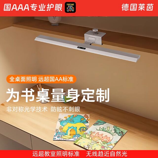 Ophthalmologist recommends anti-myopia clip-on eye protection table lamp