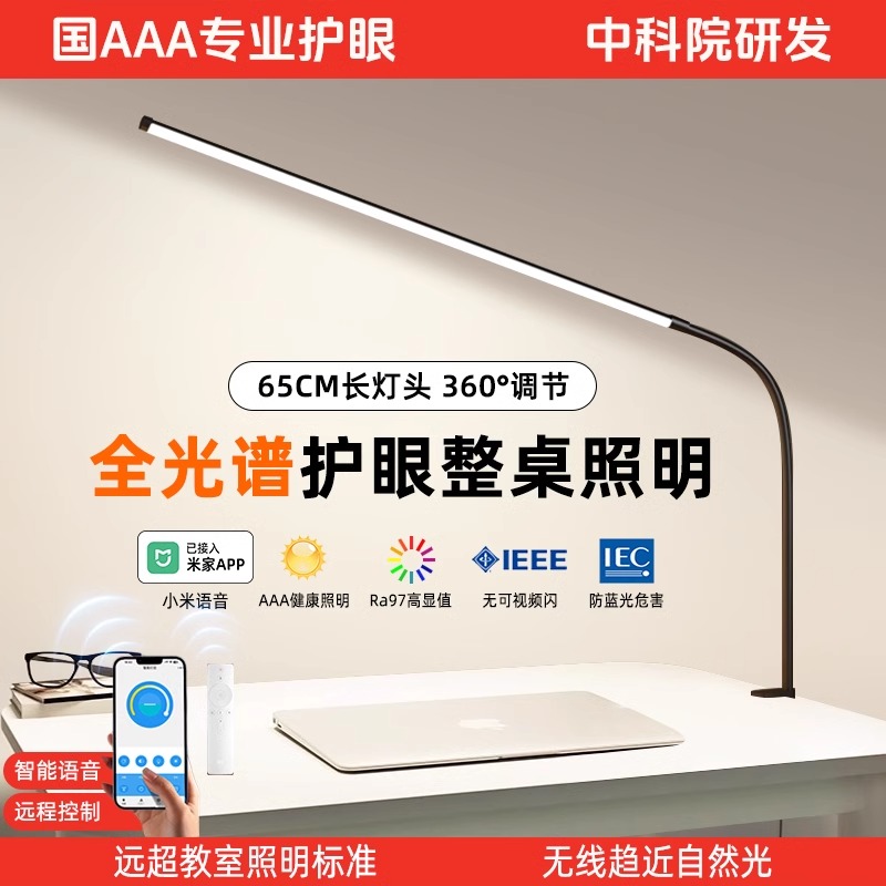 全光谱夹式护眼灯学习专用学生书桌写字阅读灯儿童防近视无影台灯