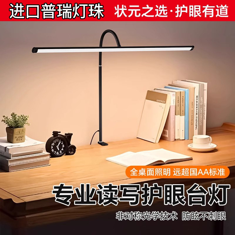 全光谱夹式护眼台灯学习专用防近视床头阅读灯儿童写作业书桌智能