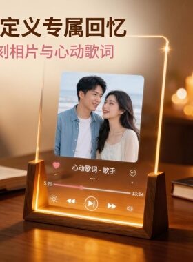 中高考成人礼发光音乐相框