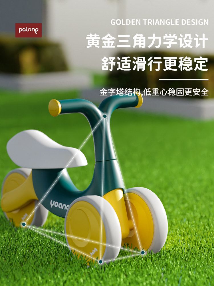  帕龙母婴踏行车/滑行学步车