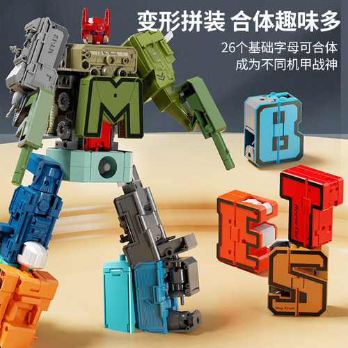 儿童益智玩具男孩拼装数字变形积木机器人5一7岁3到6男童生日礼物 - 图2