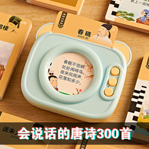 Tang poetry three hundreds of ancient poetry points Read will speak with a vocal insertion card learning machine book children early education Puzzle Toys