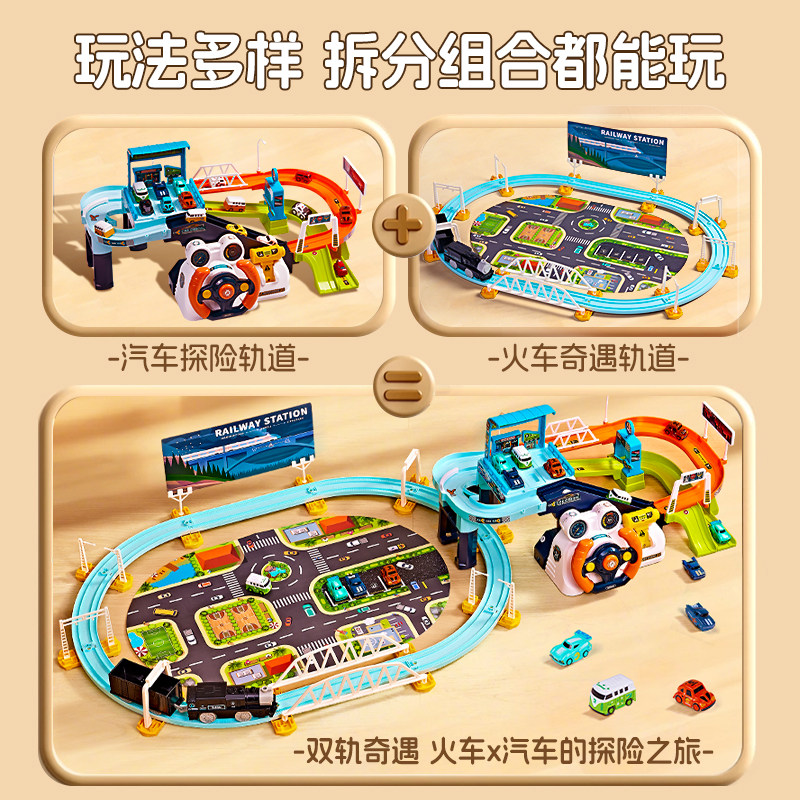 儿童电动小火车轨道停车场宝宝益智玩具闯关大冒险3到6岁男孩礼物,淘宝优惠券,粉丝福利购,淘宝优惠卷