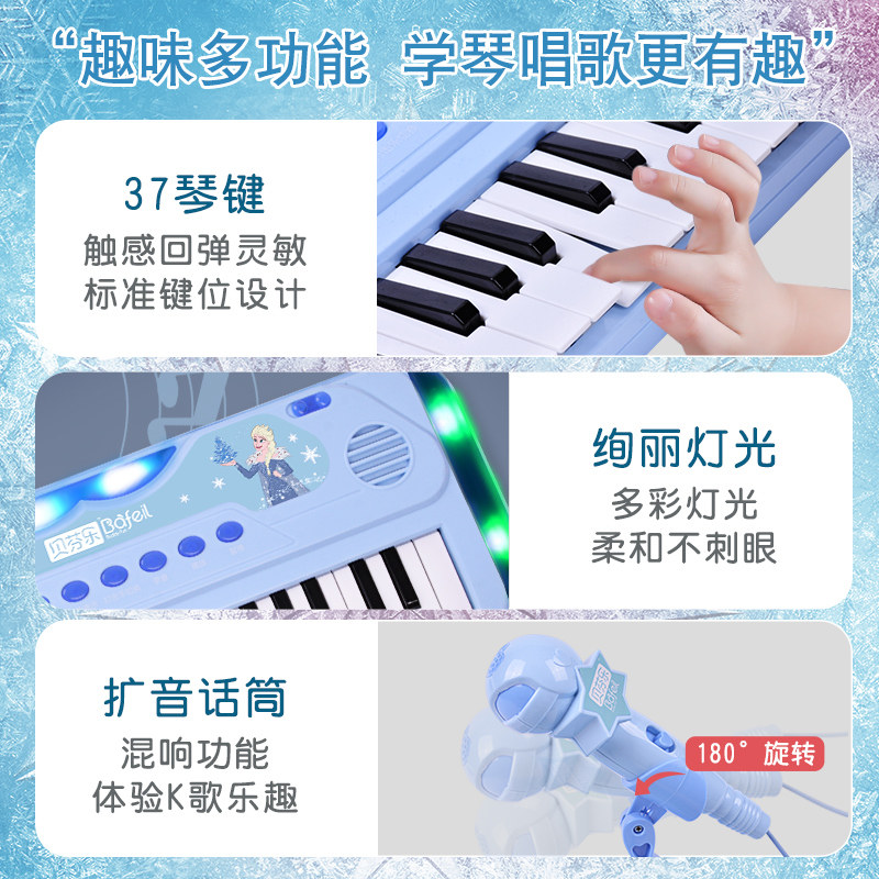 冰雪奇缘儿童女孩迪士尼玩具电子琴 帕龙母婴电子琴玩具/儿童电子琴