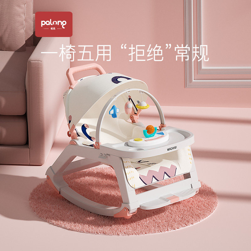 哄娃神器摇摇椅新生儿宝宝哄安抚椅 帕龙母婴摇椅