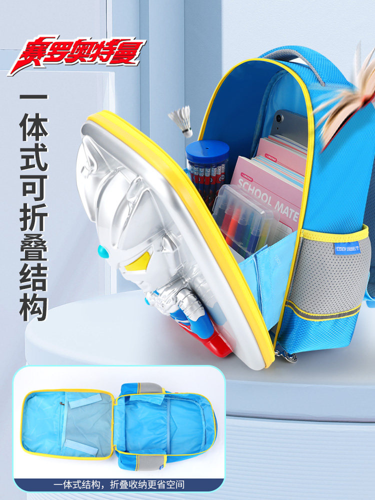 奥特曼幼儿园男童小学生一二潮书包 帕龙母婴书包