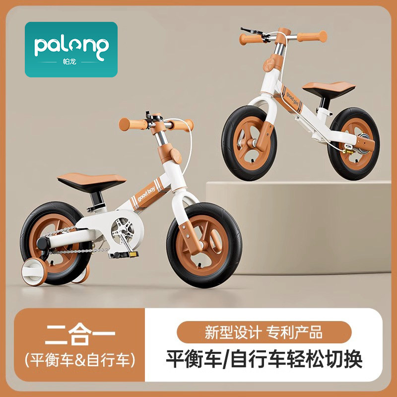  帕龙母婴自行车