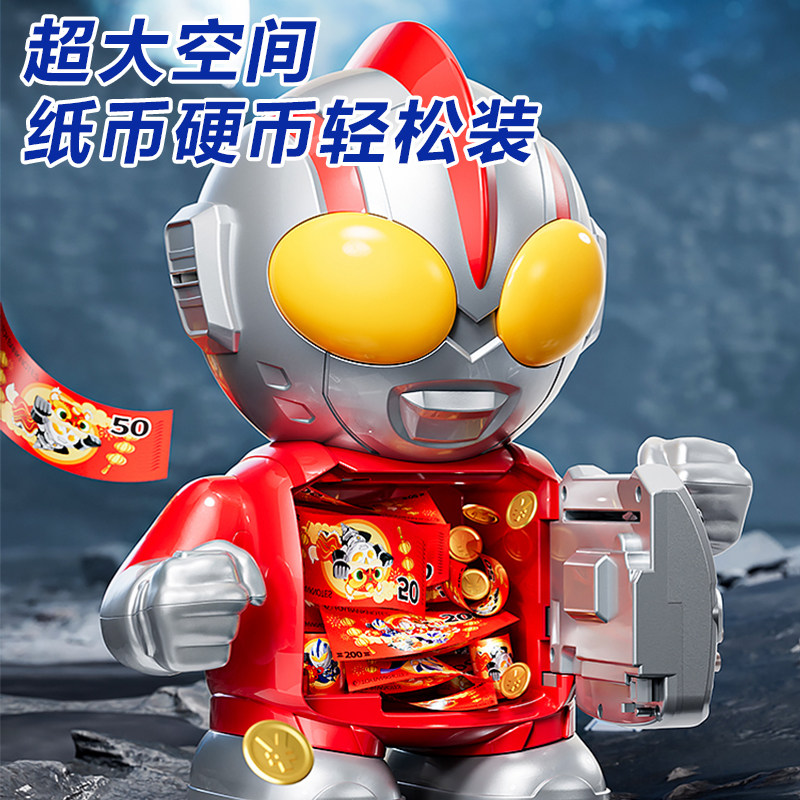儿童正版奥特男孩玩具超人大号发光生日礼物3-6岁男童公仔存钱罐,淘宝优惠券,粉丝福利购,淘宝优惠卷
