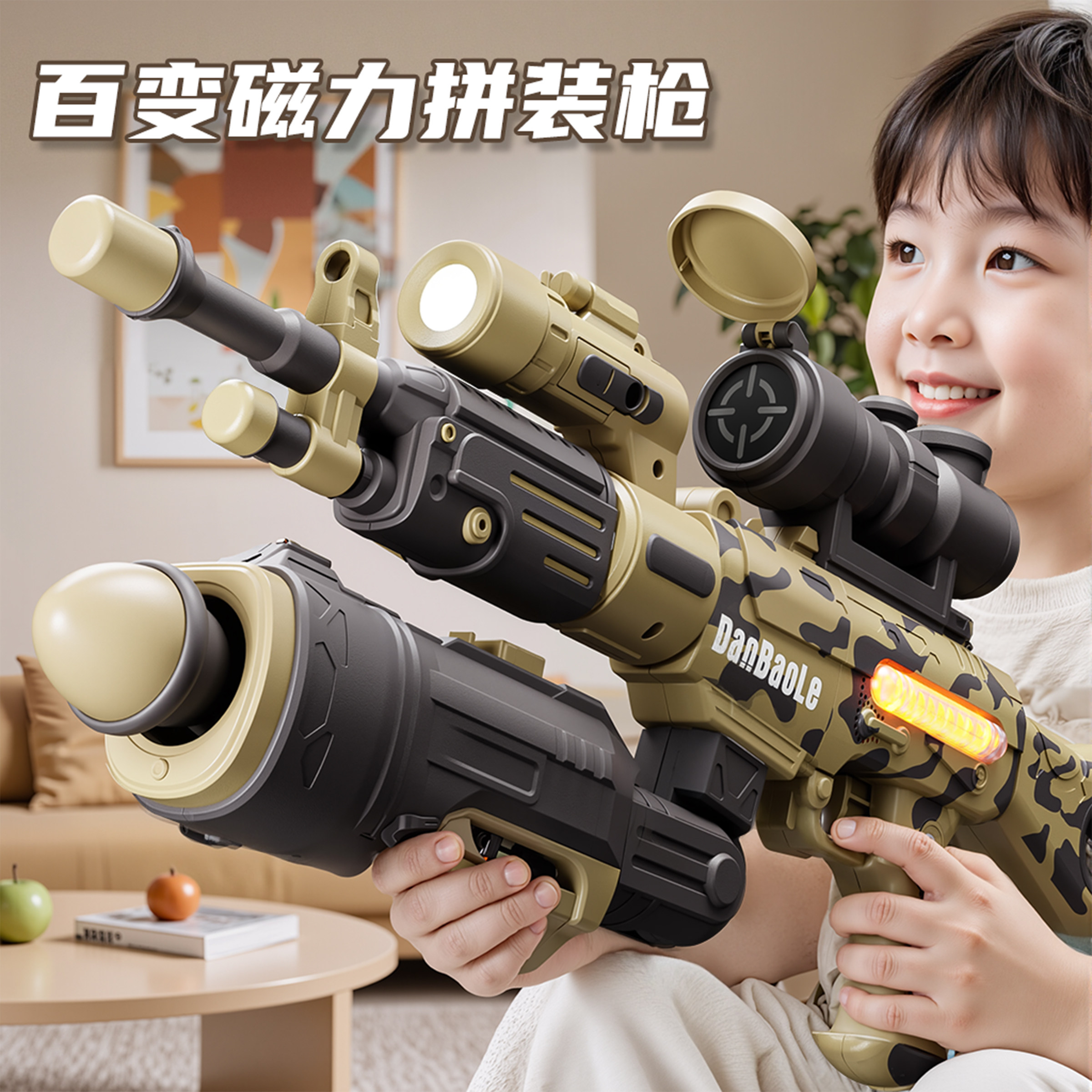 儿童玩具枪电动3-6岁DIY百变拼装磁力软弹枪男孩生日礼物2025,淘宝优惠券,粉丝福利购,淘宝优惠卷