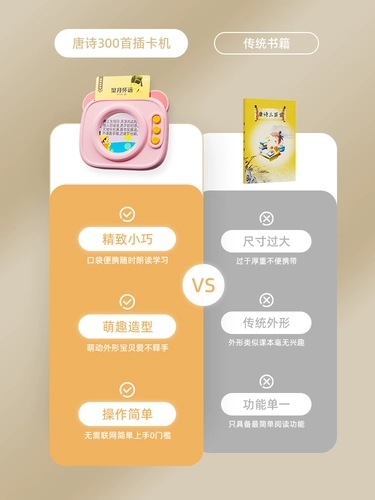 Детские карточки для раннего возраста, машина раннего образования, обучающая словарная карточка, детская интеллектуальная игрушка, Танская поэзия, английский, грамотность