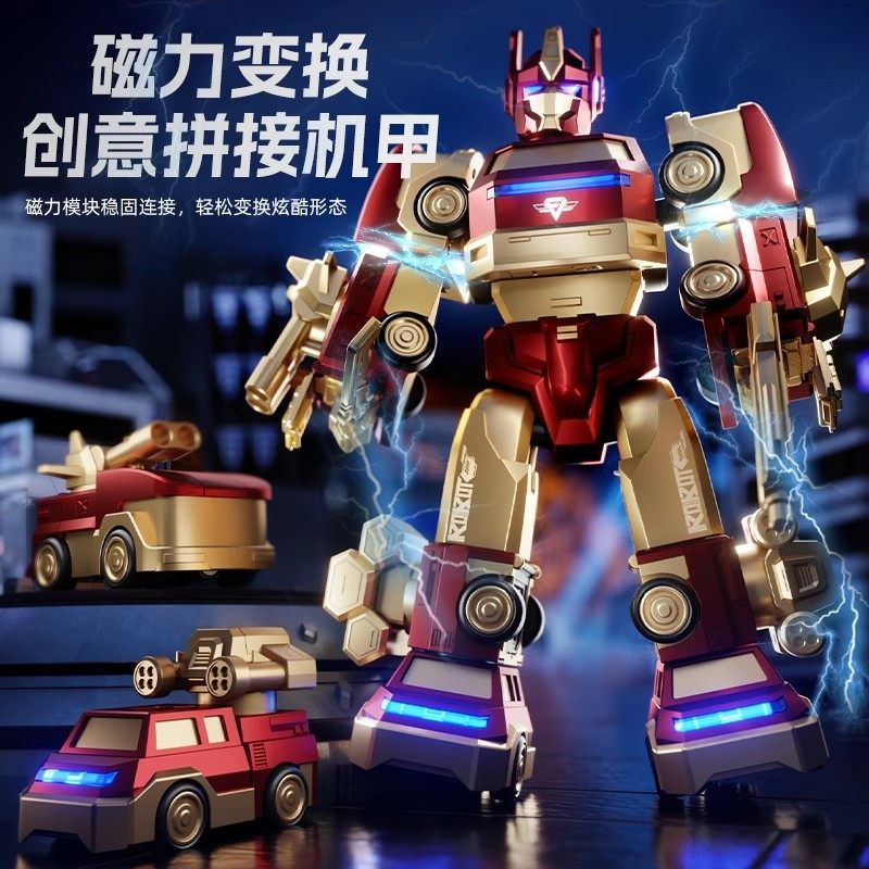 磁吸磁力合体机甲变形机器人汽车男孩子男童儿童玩具金刚生日礼物,淘宝优惠券,粉丝福利购,淘宝优惠卷