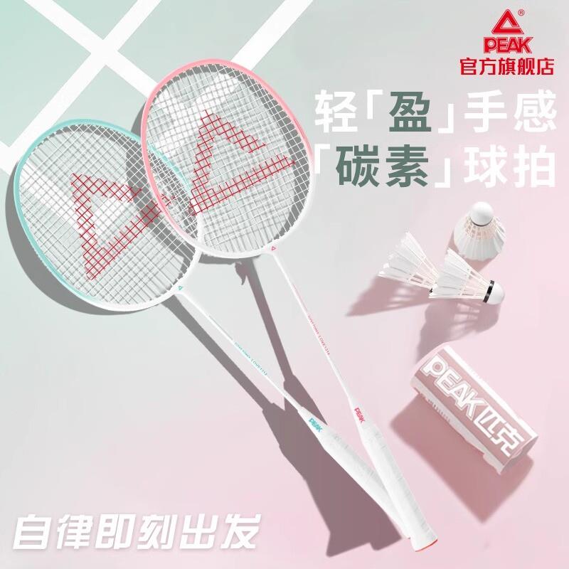 Peak匹克羽毛球拍官方正品超轻全碳素单双拍一体拍儿童训练 - 图1