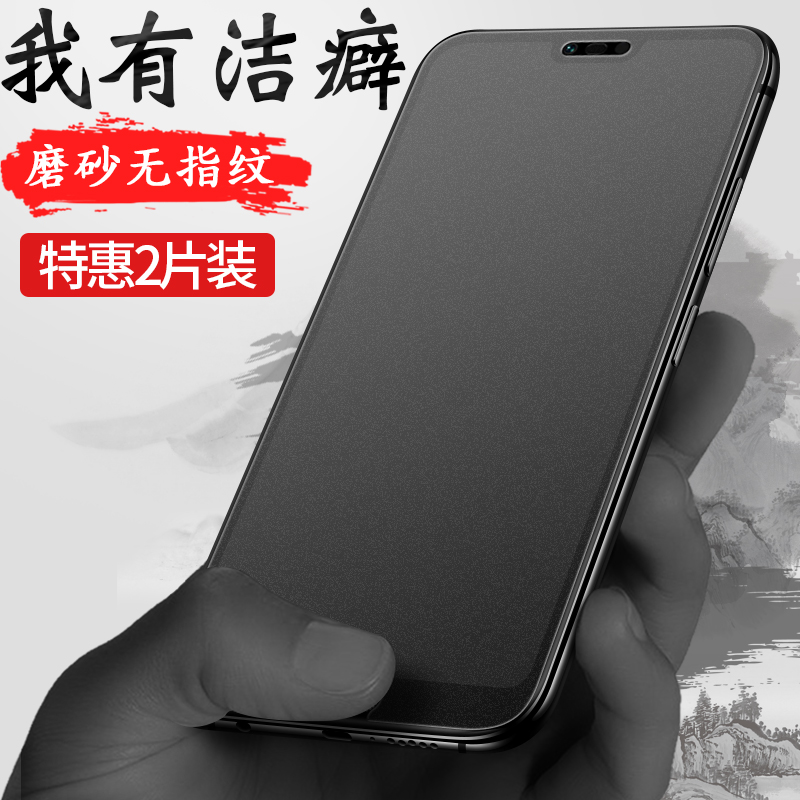 华为荣耀10钢化膜磨砂青春版note10全屏覆盖V10手机抗蓝光无白边V20防指纹play游戏专用刚化膜paly-图0