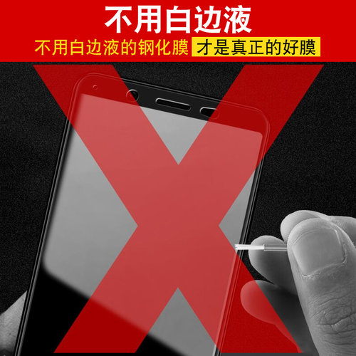 红米note7钢化膜小米note7pro全屏覆盖防蓝光无白边redmi7小金刚por手机全包边防指纹全面屏刚化保护贴膜 - 图3