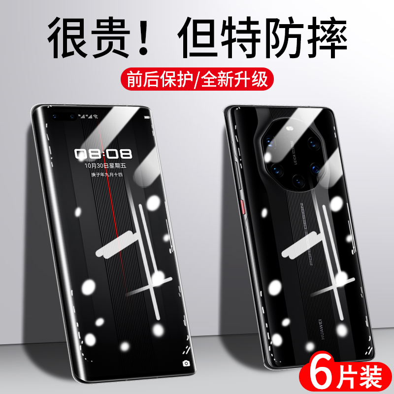 华为mate40rs保时捷钢化膜mate30rs手机曲面pro全屏全覆盖mate20rs限量典藏版金刚水凝前后摄像镜头保护贴膜-图0