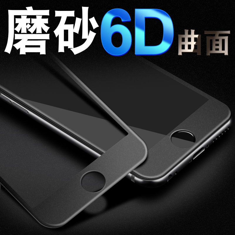 八刚化玻璃 7Pusl 防摔 mo 全屏全覆盖软边全包边 8P 半屏苹果 plus 七 6D 手机膜 iphone7 磨砂膜抗蓝光 8plus 钢化膜 8 苹果 八刚化玻璃 7Pusl 防摔 mo 全屏全覆盖软边全包边 8P 半屏苹果 plus 七 6D 手机膜 iphone7 磨砂膜抗蓝光 8plus 钢化膜 8 苹果