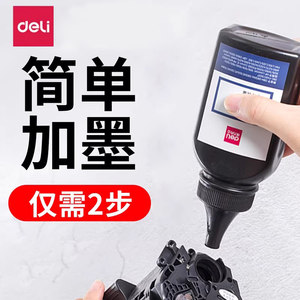 得力388a硒鼓适用惠普hp m1136 m126a m126nw打印机墨盒cc388a p1106 p1108m128粉盒m1213nf 易加粉88a碳粉