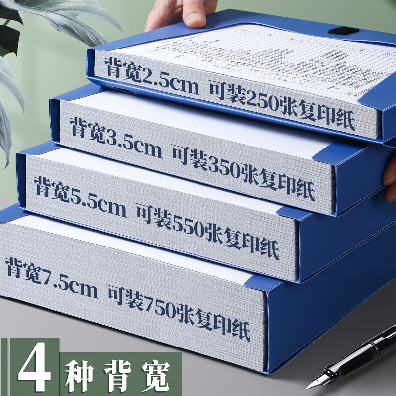 得力【10个装】加厚档案盒塑料文件盒A4资料盒文件夹档案袋收纳文件架收纳凭证办公用品批发-图0