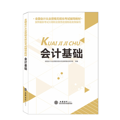 2019经济法电子书_2019版中级经济法电子书已全部更新啦,限时免费领取中(2)