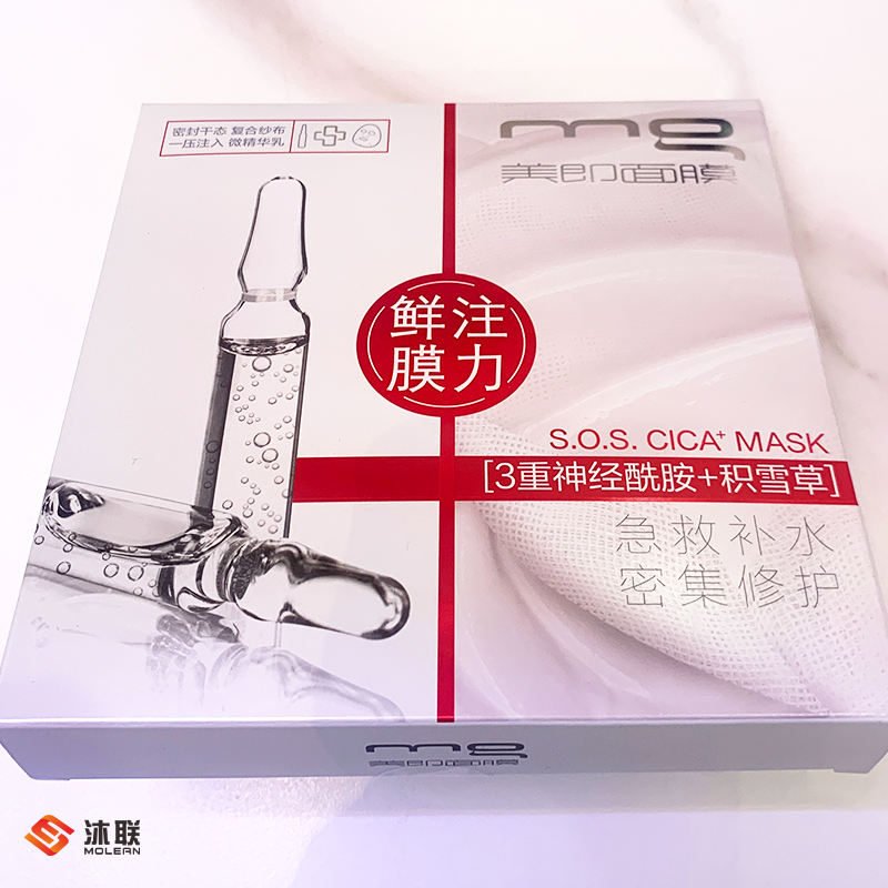 特价MG/美即洋甘菊舒缓调理面膜15送1片补水舒缓专柜正品包邮