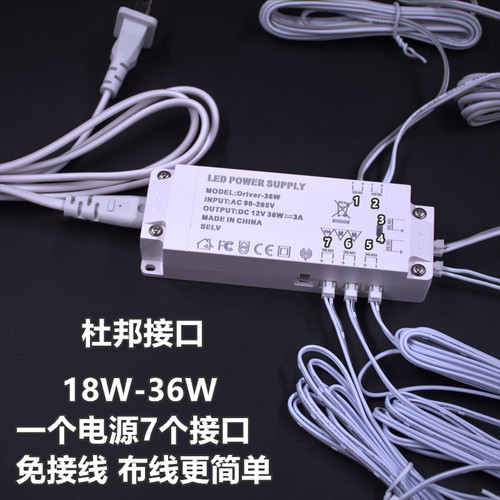 LED橱柜灯电源12V杜邦接口通用一体恒压电源橱柜感应灯专用变压器 - 图0