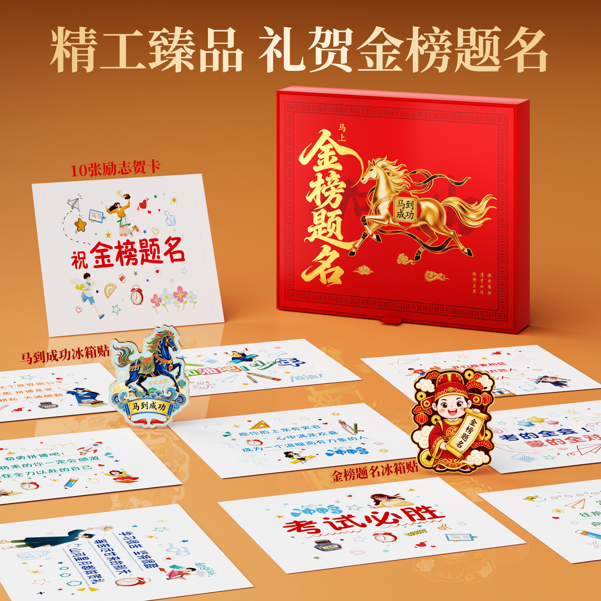 笔记本礼盒套装定制故宫文创文具金榜题名礼盒中高考加油励志考试奖品18岁成人礼生日老师奖励学生励志伴手礼