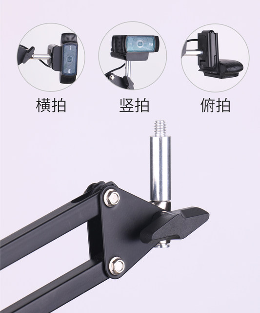 Camera Ring Anchor Logitech Universal Cantilever