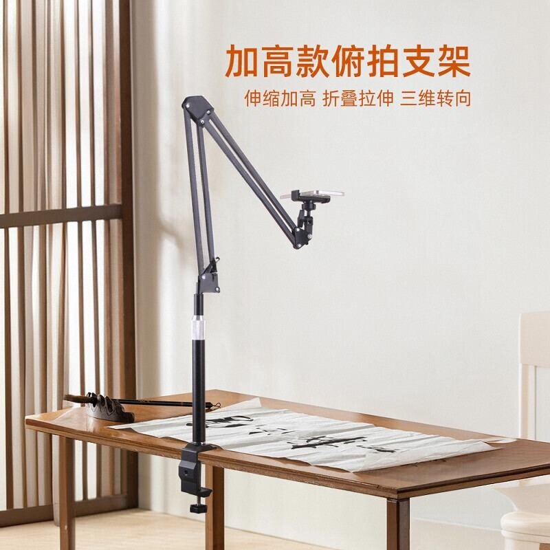 华固(huagu)手机支架桌面直播专业俯拍教学拍视频录制录屏俯视拍摄360度旋转美食开箱书法画画悬臂支撑架子