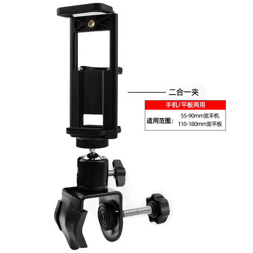 金属机位夹手机增机位平板二合一两用夹直播支架三脚架横拍竖拍旋转夹子头固定支撑架配件多功能圆管横杆通用 - 图2