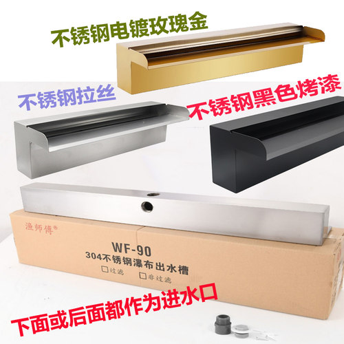 不锈钢瀑布流水墙水幕墙瀑布出水口假山花园林鱼池循环景观流水槽 - 图0