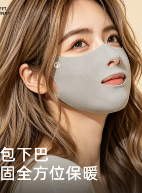 UPF50+防晒防风保暖透气面罩女