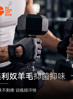 高乐捷健身手套男士骑行运动防起茧撸铁防滑壶铃单杠训练专用手套