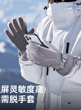 高乐捷滑雪手套防水防风寒冬季户外登山骑行加绒加厚保暖手套触屏