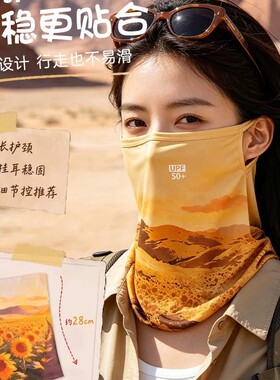防沙防晒面罩女士遮阳防紫外线口罩西北沙漠徒步魔术头巾护颈围脖
