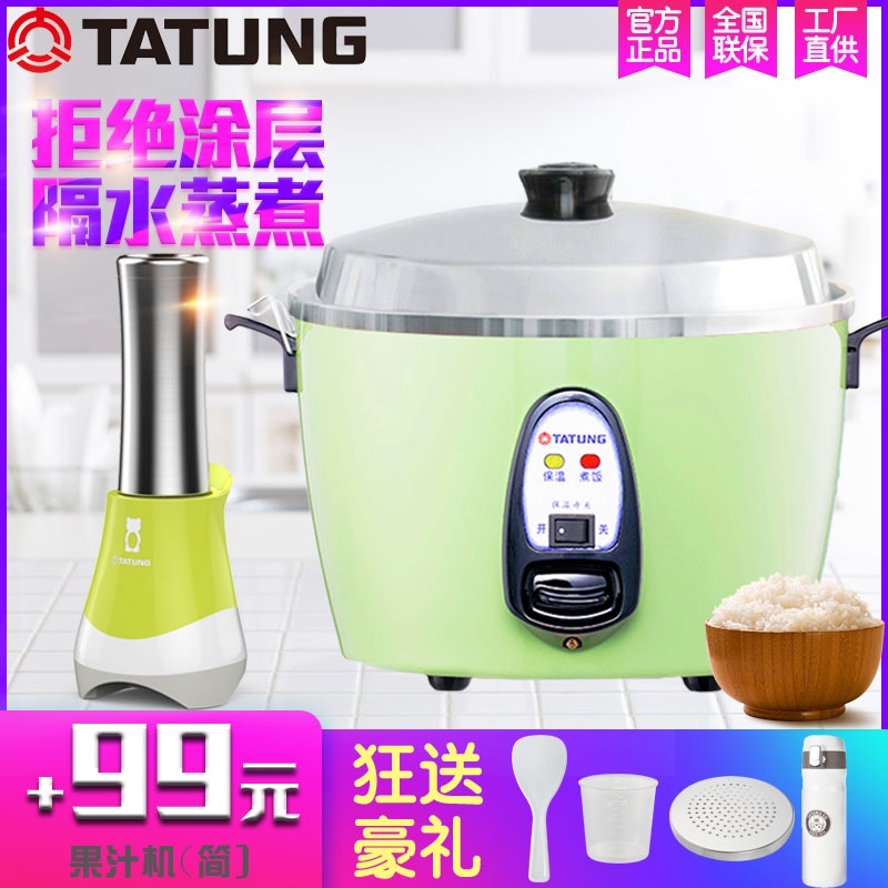 臺灣TATUNG/大同TAC6GS電鍋蒸汽電飯煲蒸煮滷燉煲2.4升家用2-3人