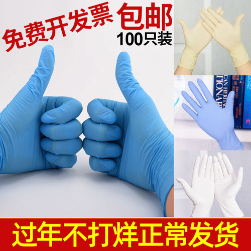 一次性乳胶手套劳保橡胶防水手术胶皮丁腈pvc食品级专用加厚耐磨 - 图1