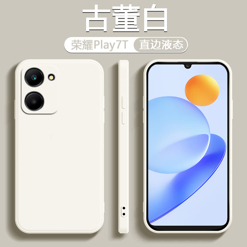 适用荣耀Play7TPro手机壳液态硅胶Honor Play7T超薄保护套RKY-AN10亲肤微磨砂DIO-AN00新款镜头防摔男女软壳 - 图0